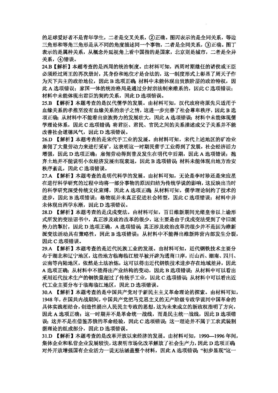 开云app官方在线入口V8.6专业版