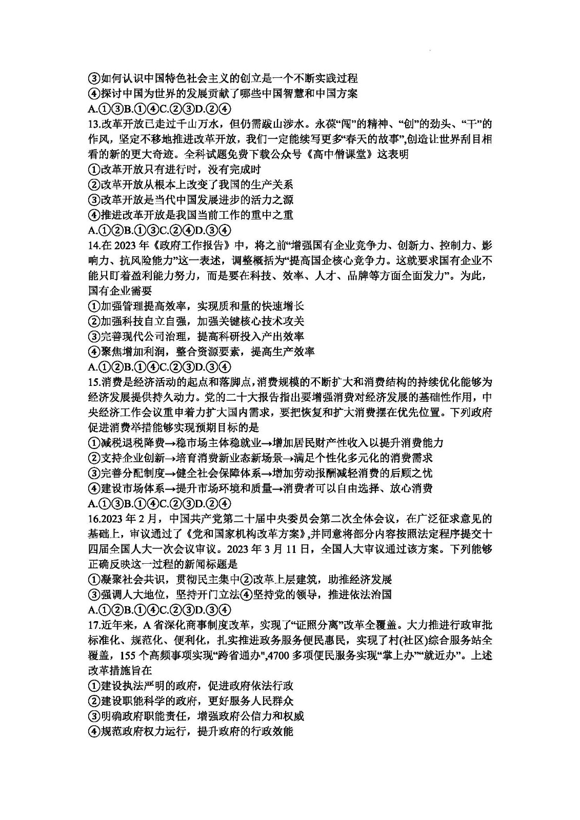 合金弹头2中文版