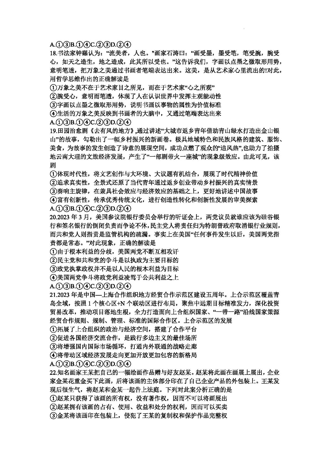 eman安卓版
