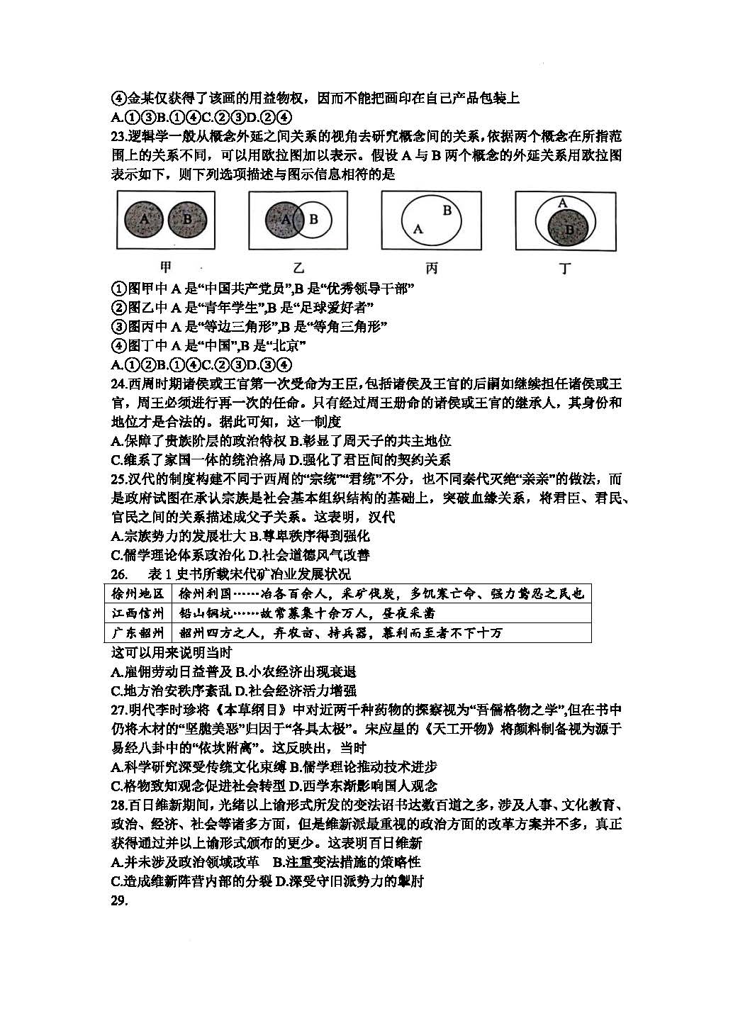 有福娱乐appV7.4专业版