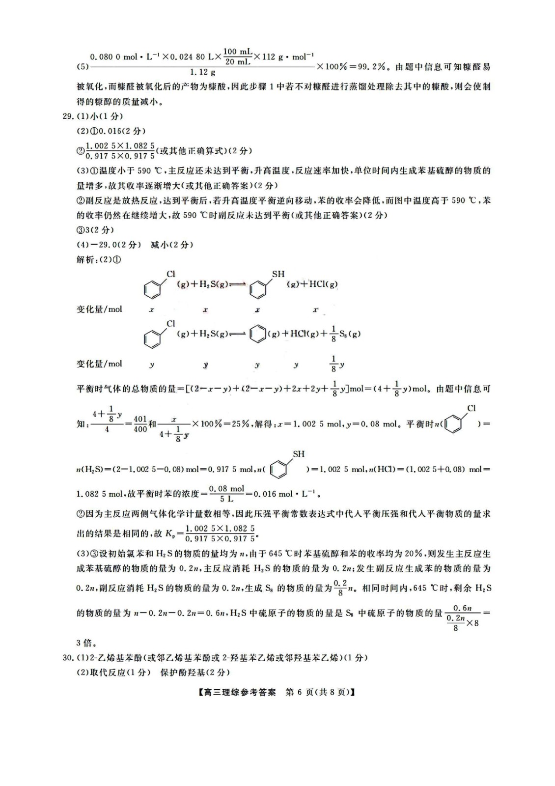 上海威廉入口V7.7专业版