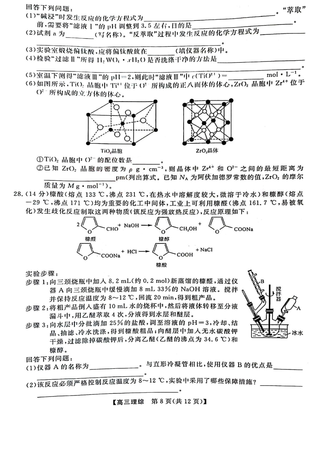 岩石奔跑者