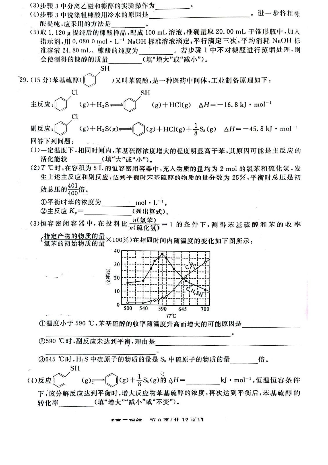 eman安卓版