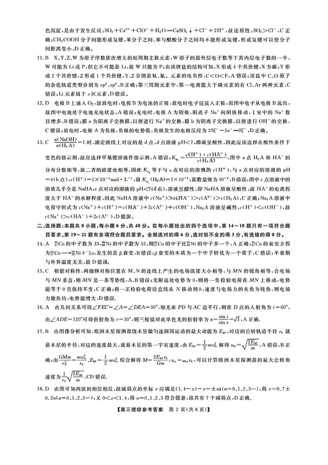 开云官方网页版登录入口安卓版二维码