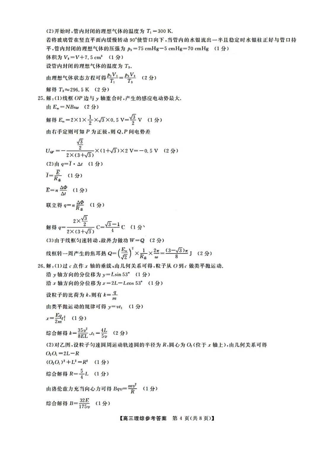 华康平剧体w7