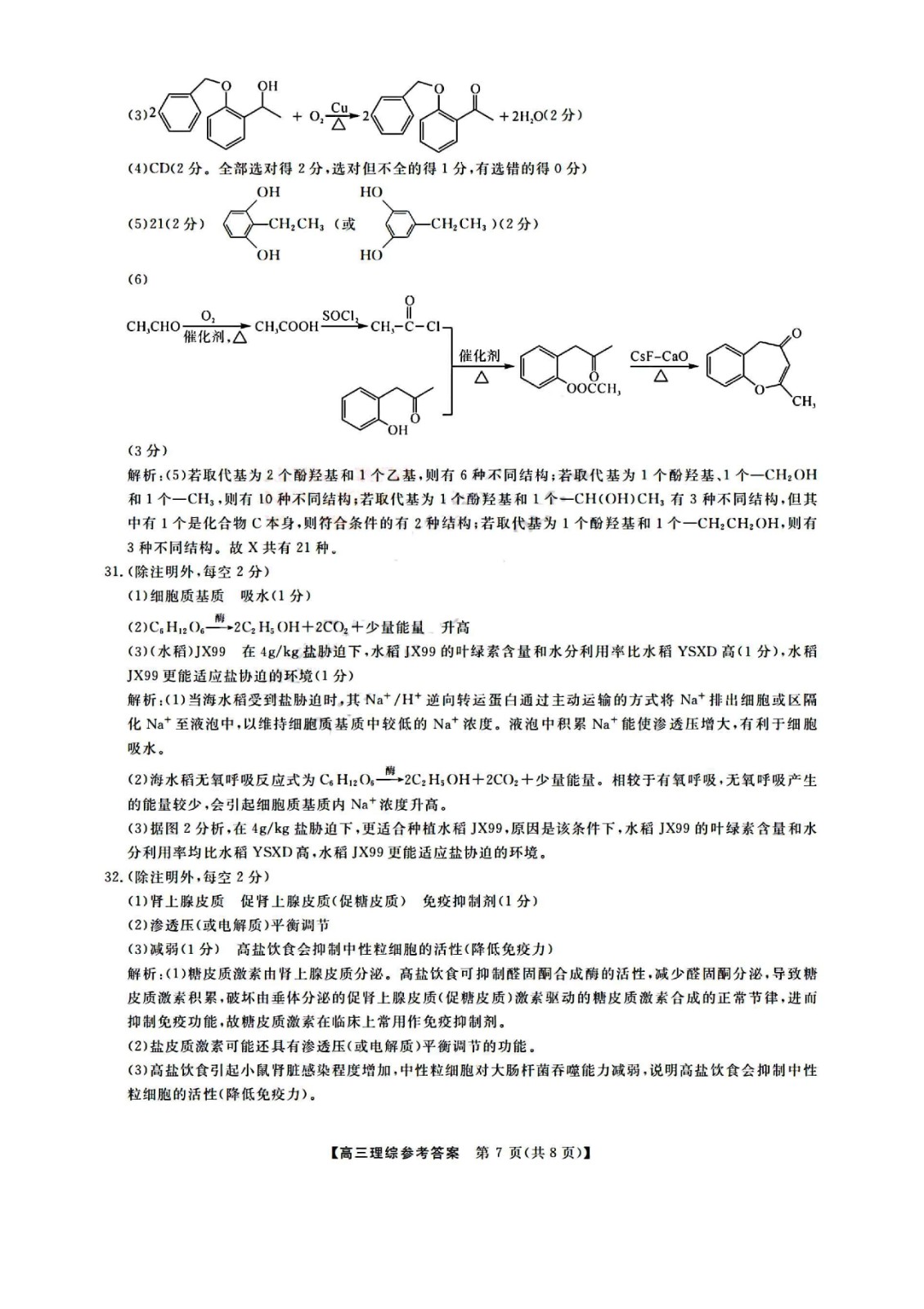 奥门银河总站官网V9.9专业版
