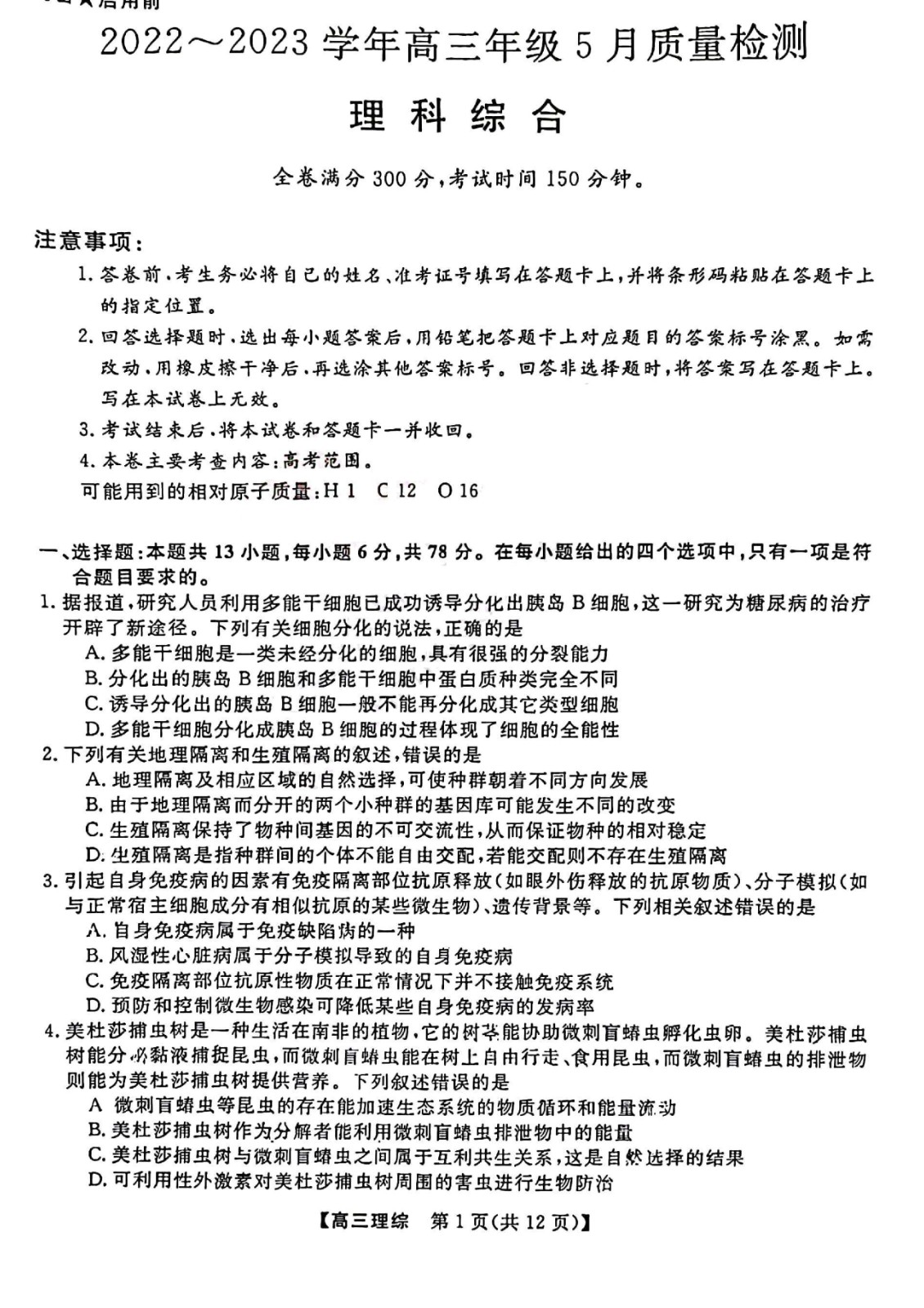 贵州药材APP