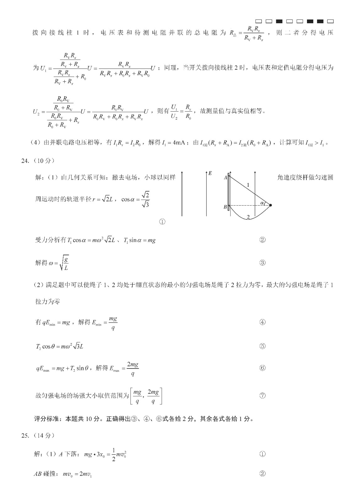云开体育app下载官网最新版V4.1专业版