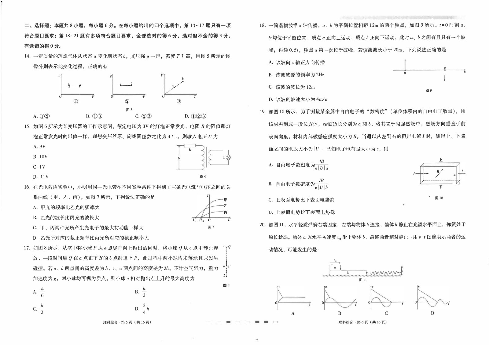 eman安卓版