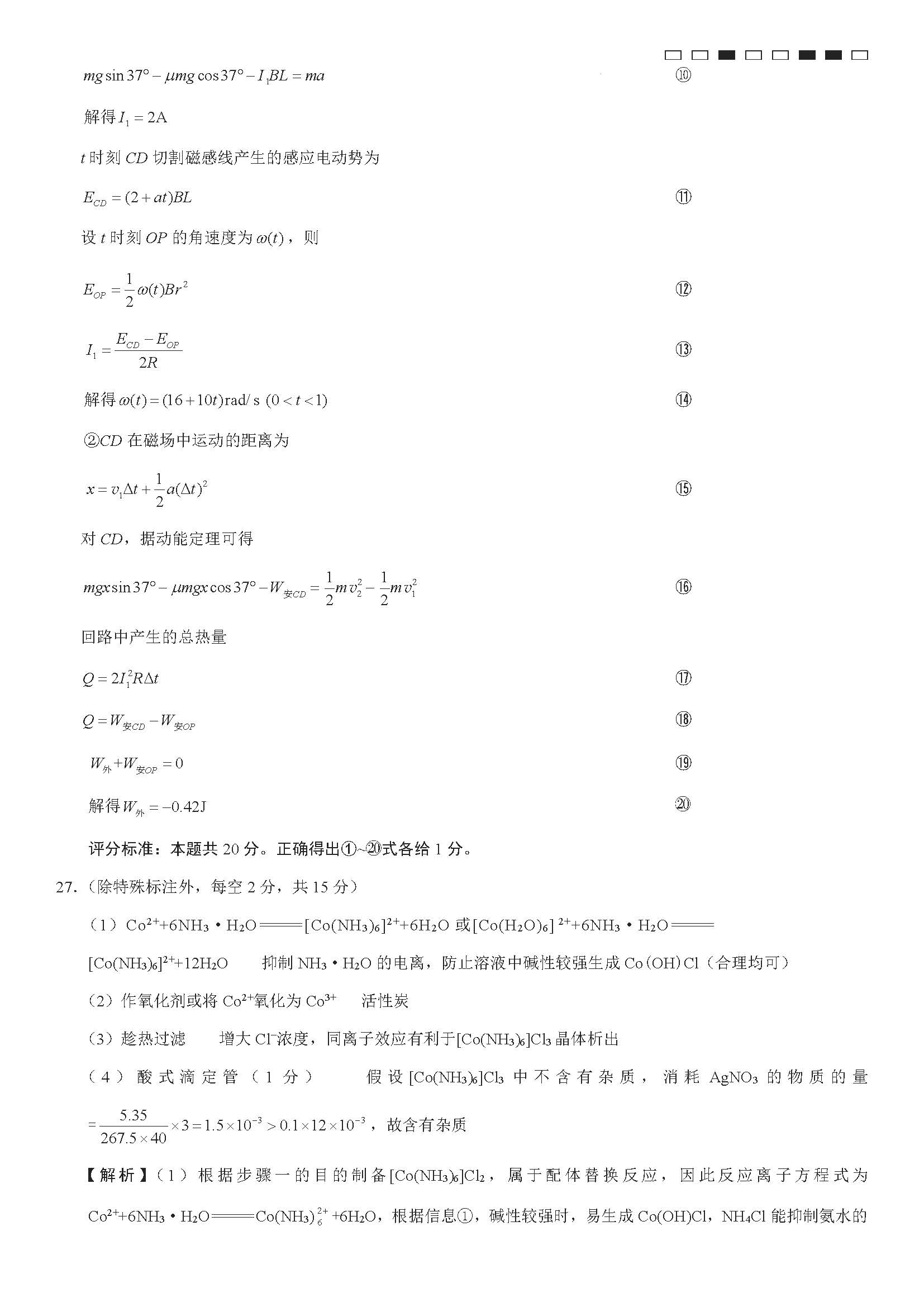 kaiyun官方体育appV9.7专业版