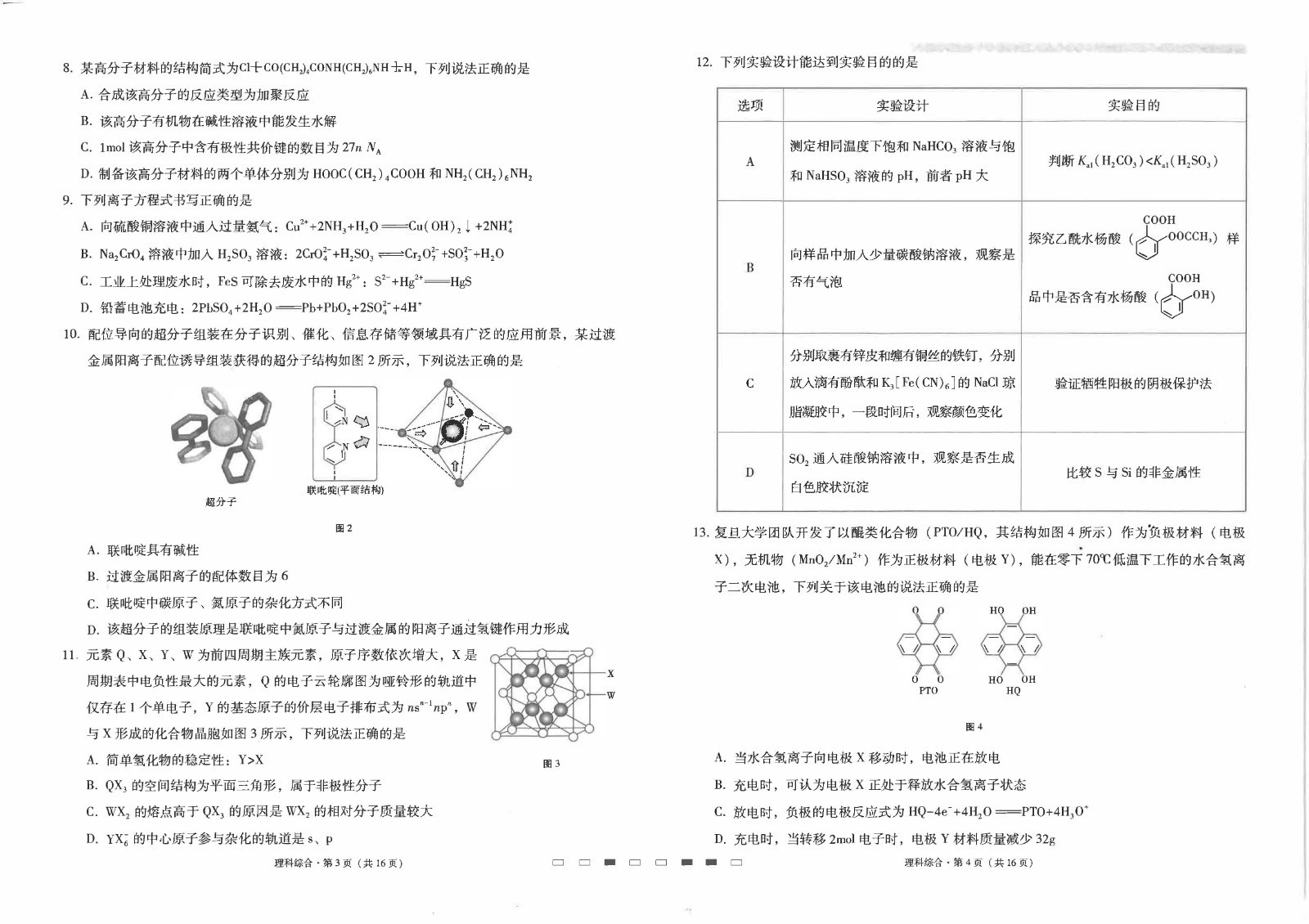 WLAN登陆工具