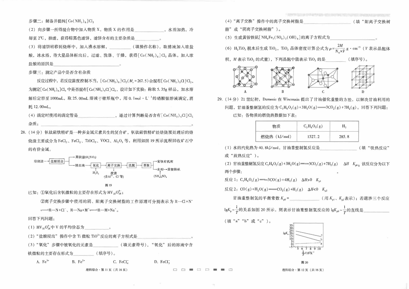 疯狂台球