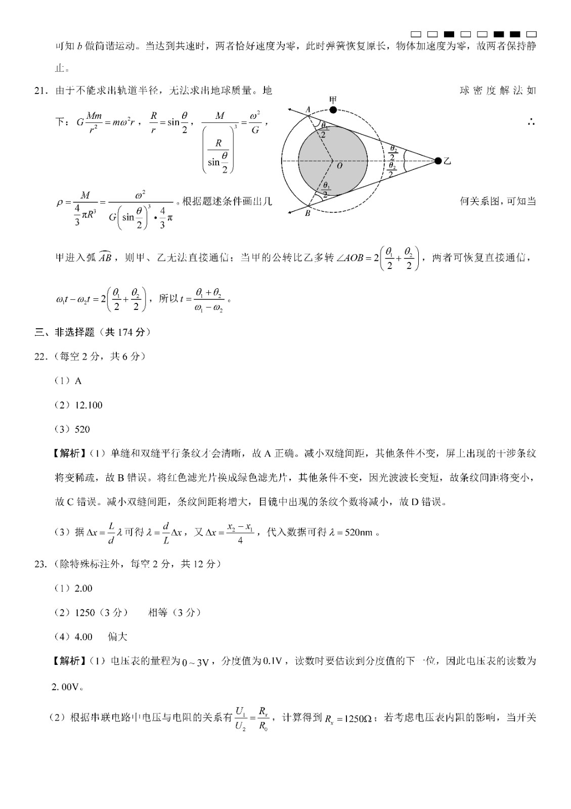 血压管理助手软件