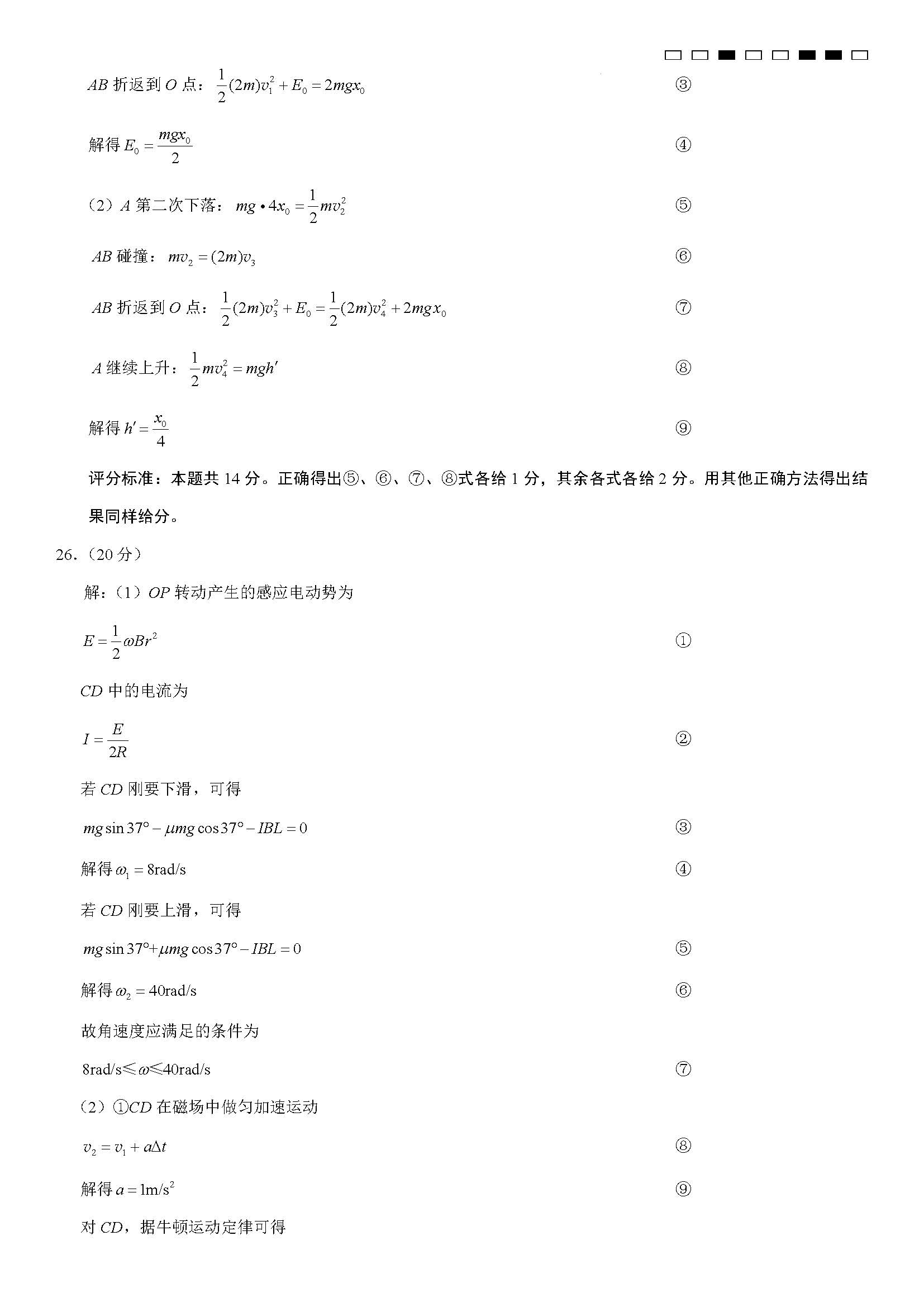 西游叹v0.5再行西路