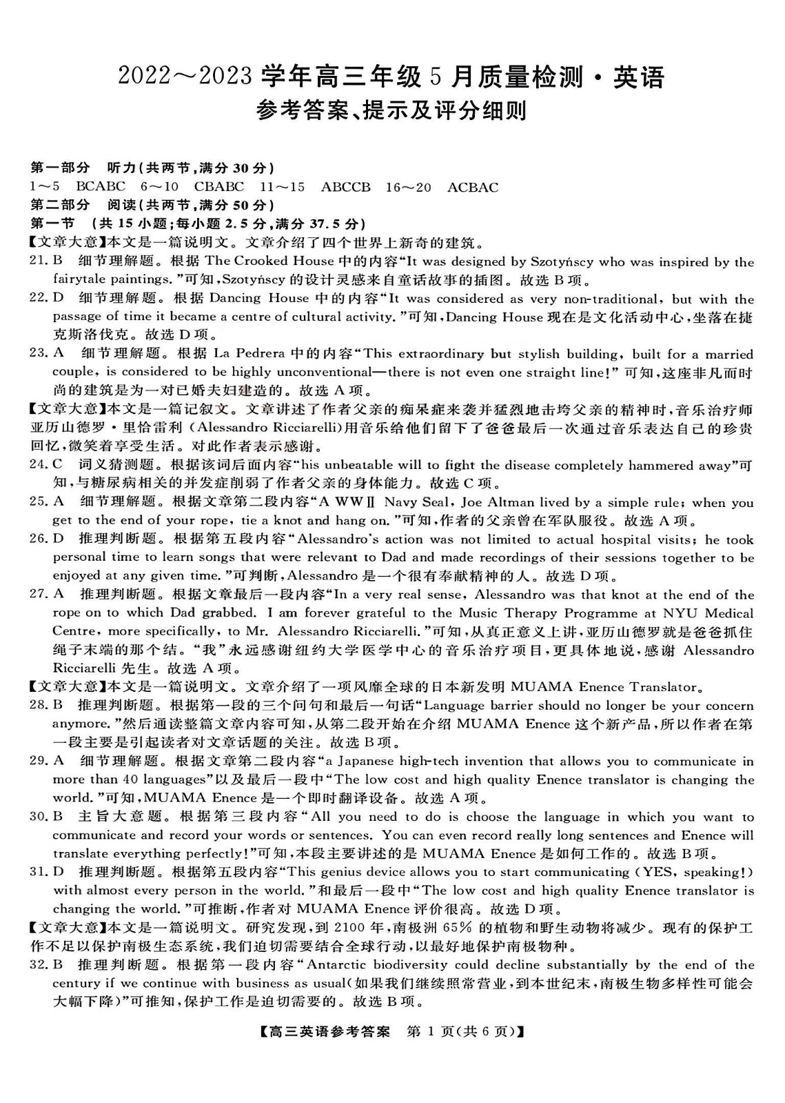 明天打字员2015版