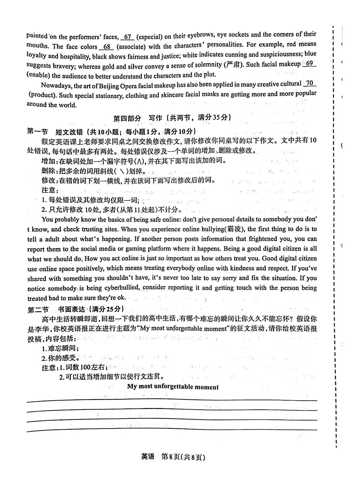 金梅海报面包字形(繁)