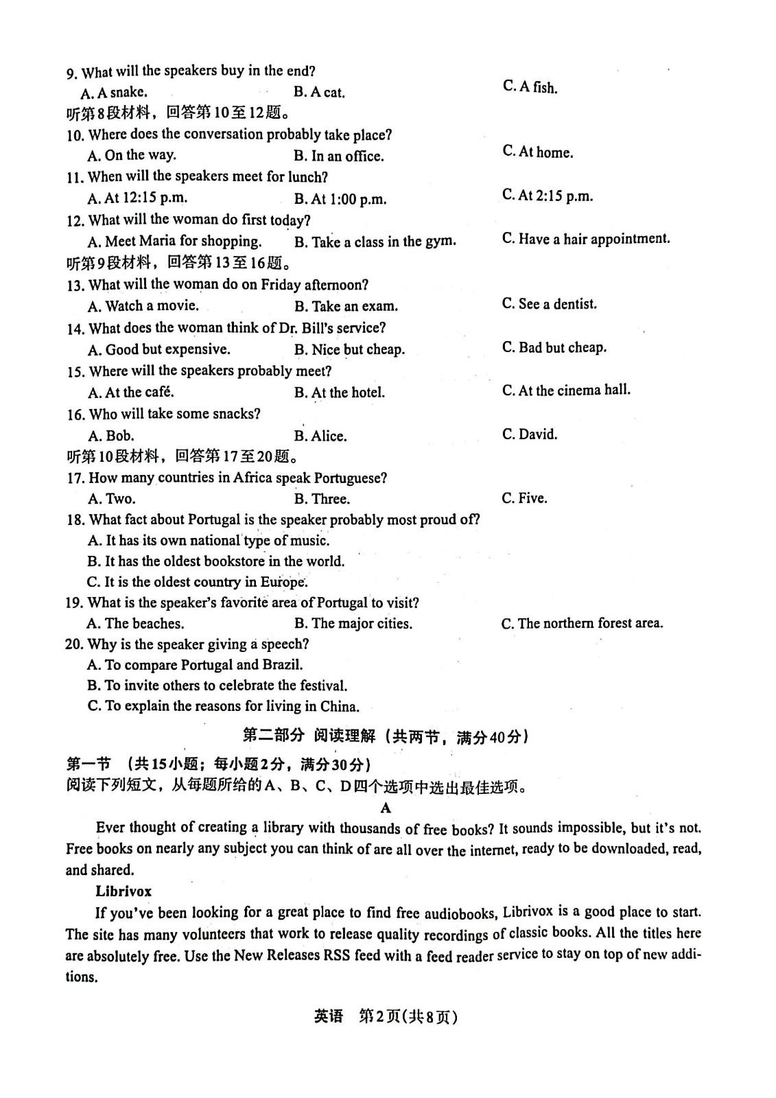 河南汽车维修平台APP