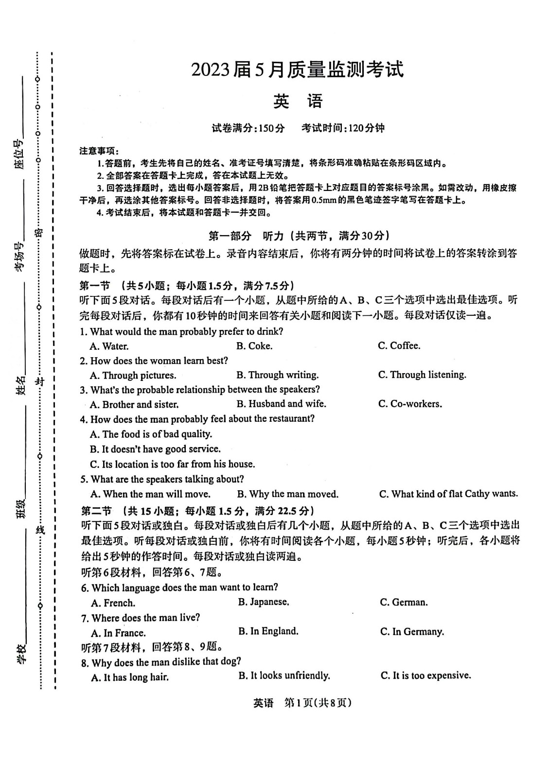 贵州药材APP