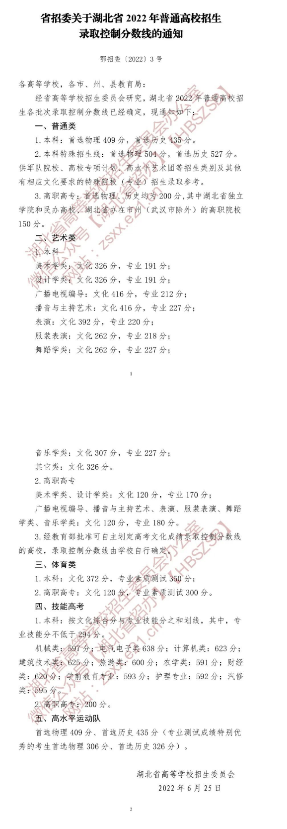 威尼斯城vnscAPP安卓版二维码