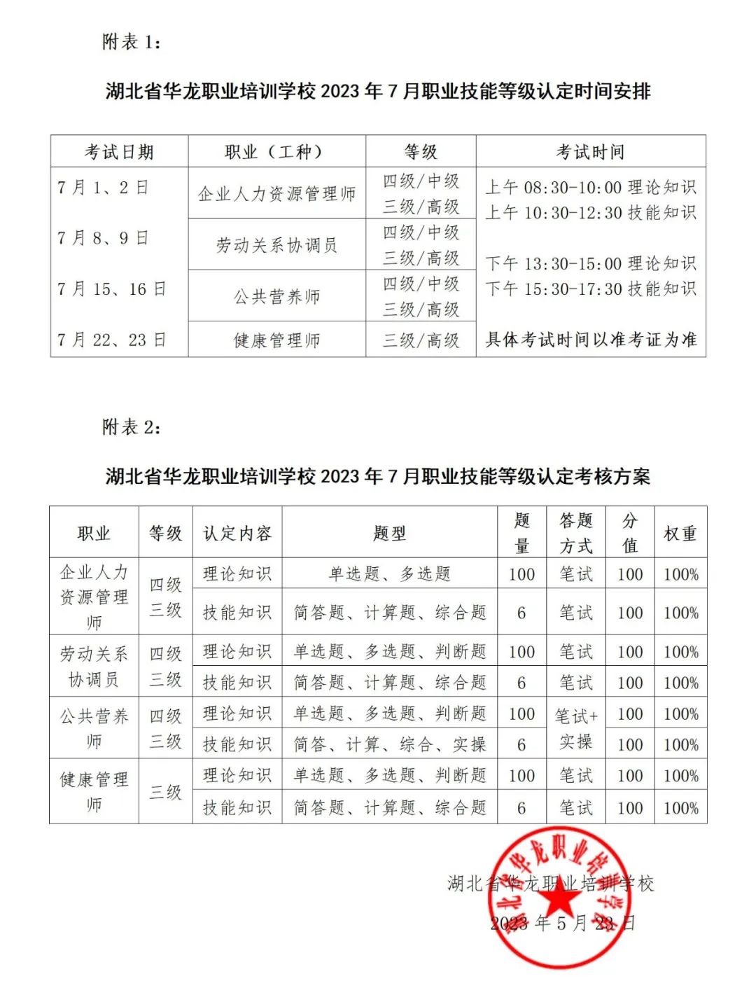 河南汽车维修平台APP