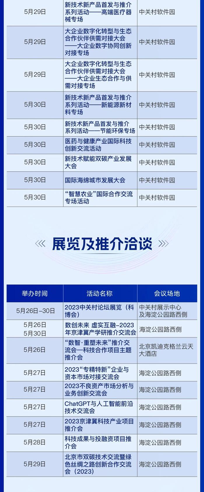 汉鼎繁行书