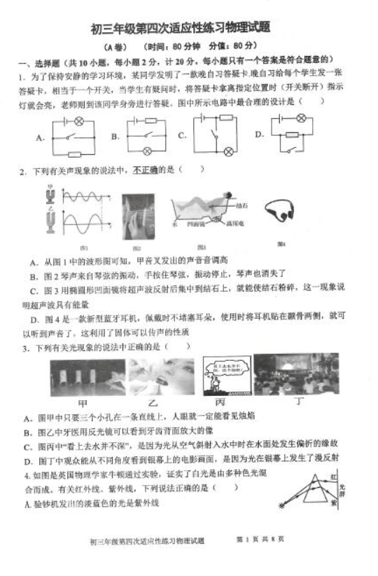 jrsapp安卓版二维码
