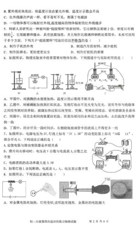 澳门新濠天地appV2.6专业版
