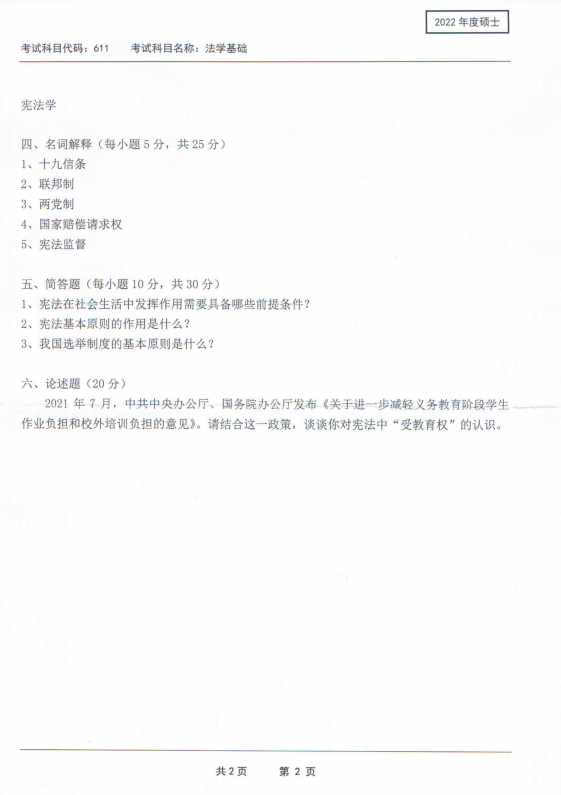 天仙劫