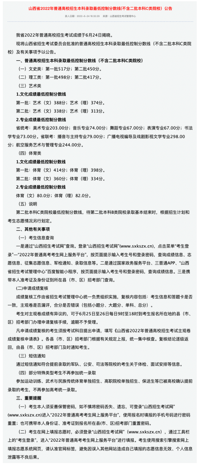 贵州药材APP