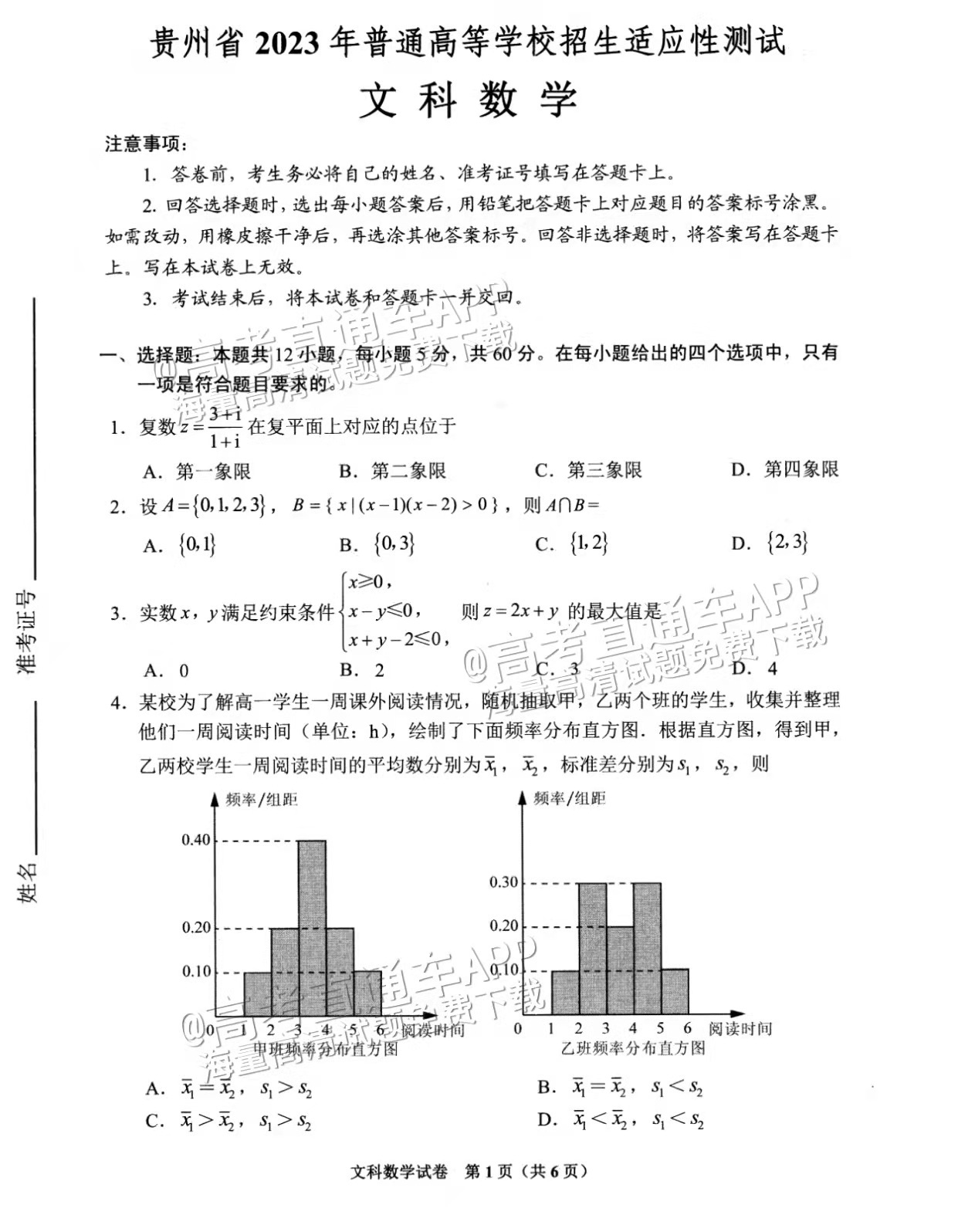 雷火电竞appV2.6专业版