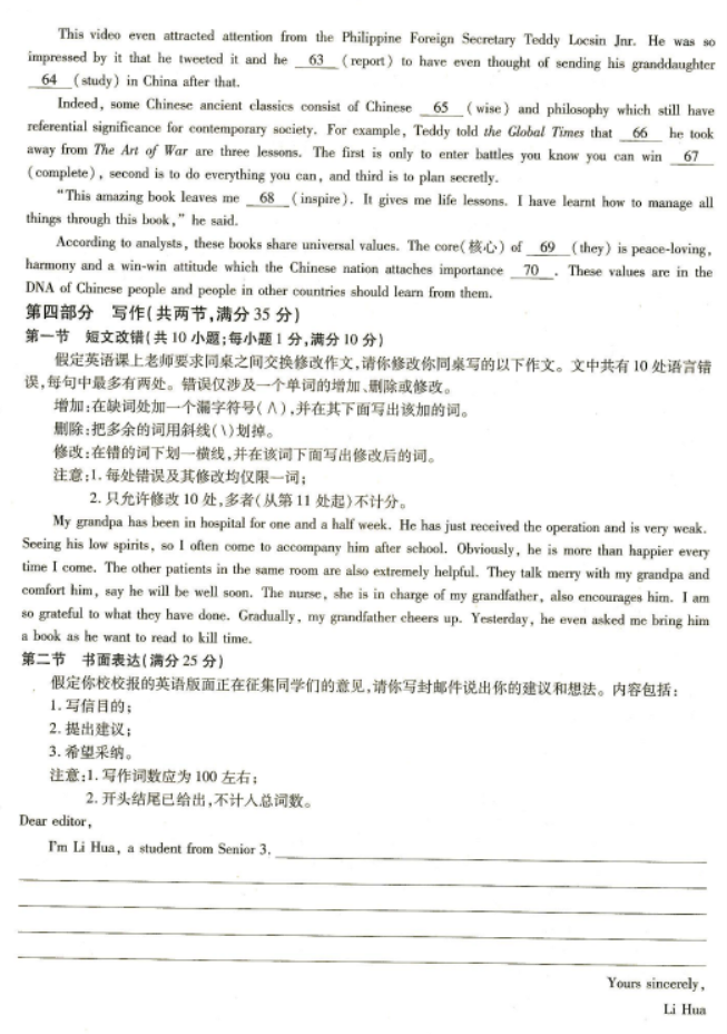 贵州药材APP