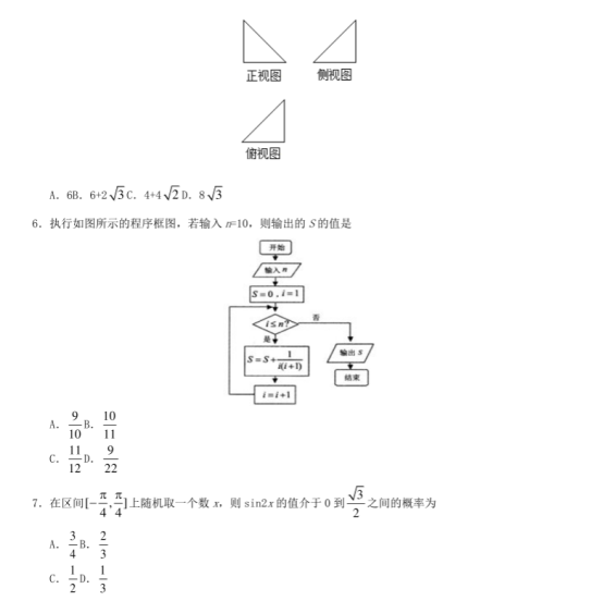 华康黑体W7GB5长汉音下U字体
