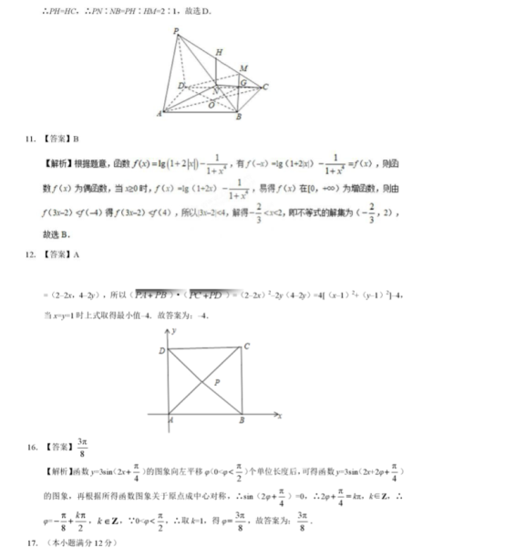 贵州药材APP