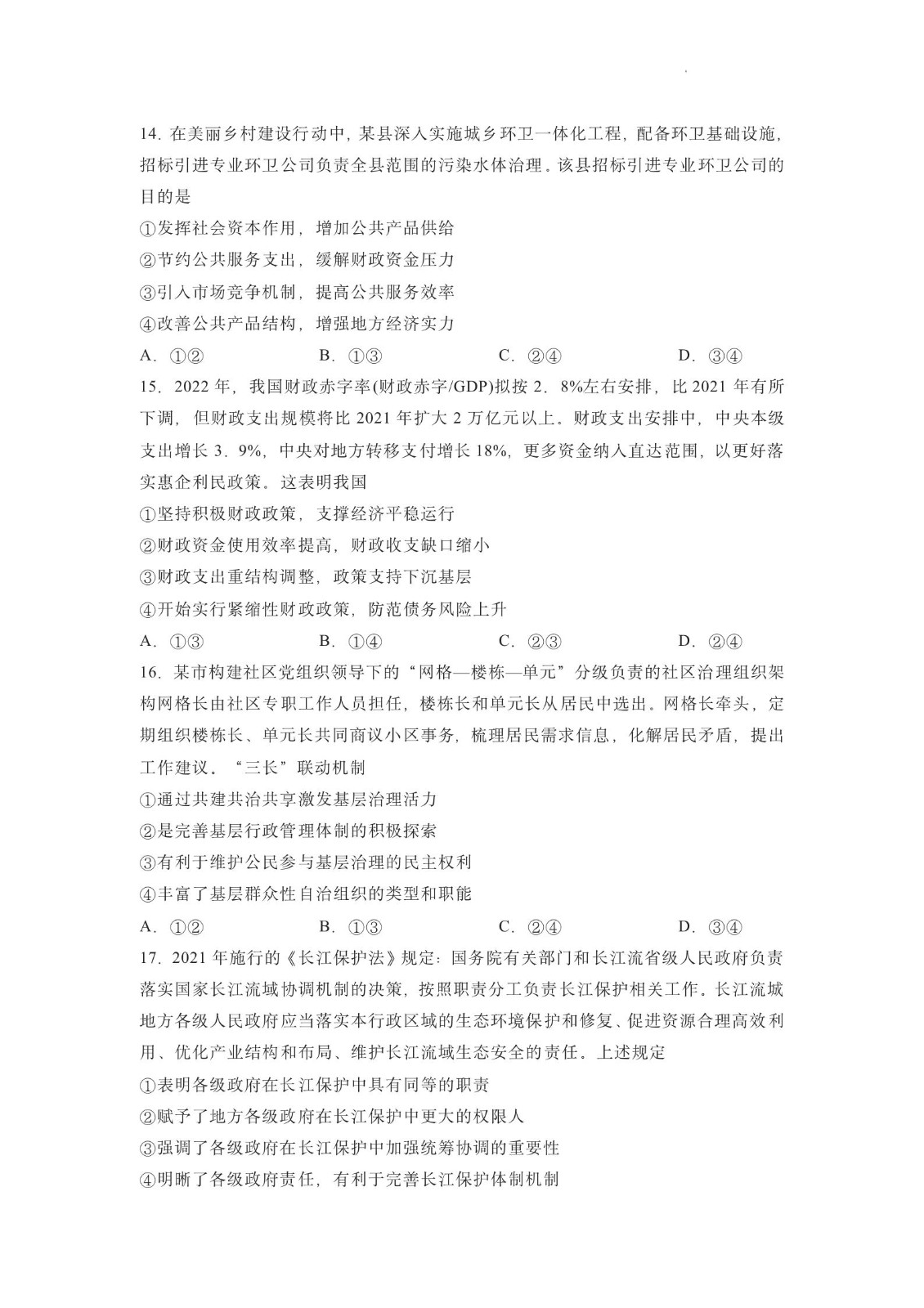 360极速优化版浏览器