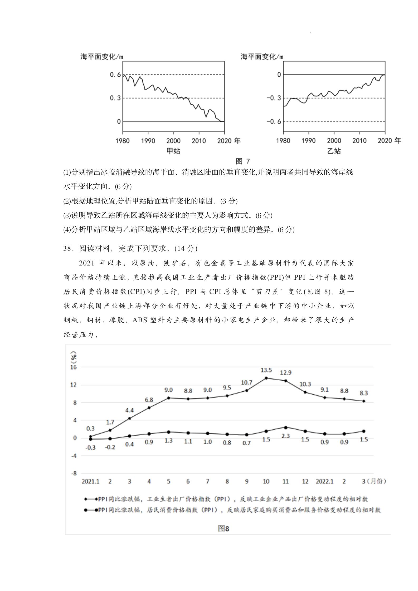 贵州药材APP