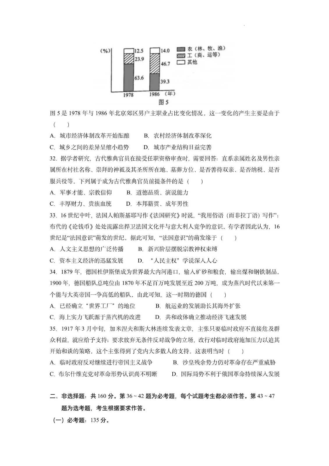 贵州药材APP