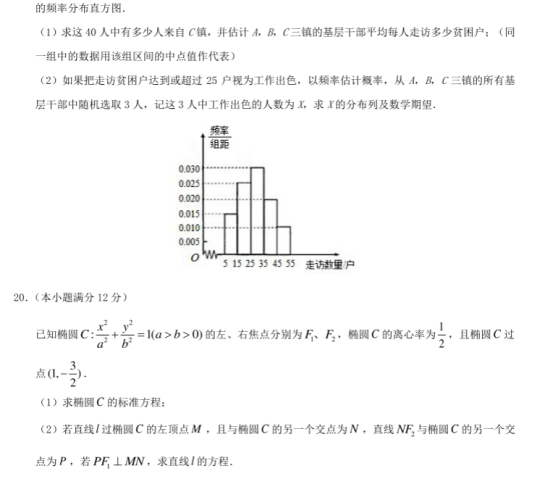 贵州药材APP