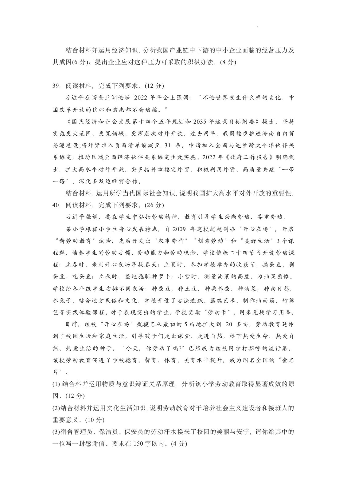 kaiyun登录入口登录app2025版剧情对话与场景
