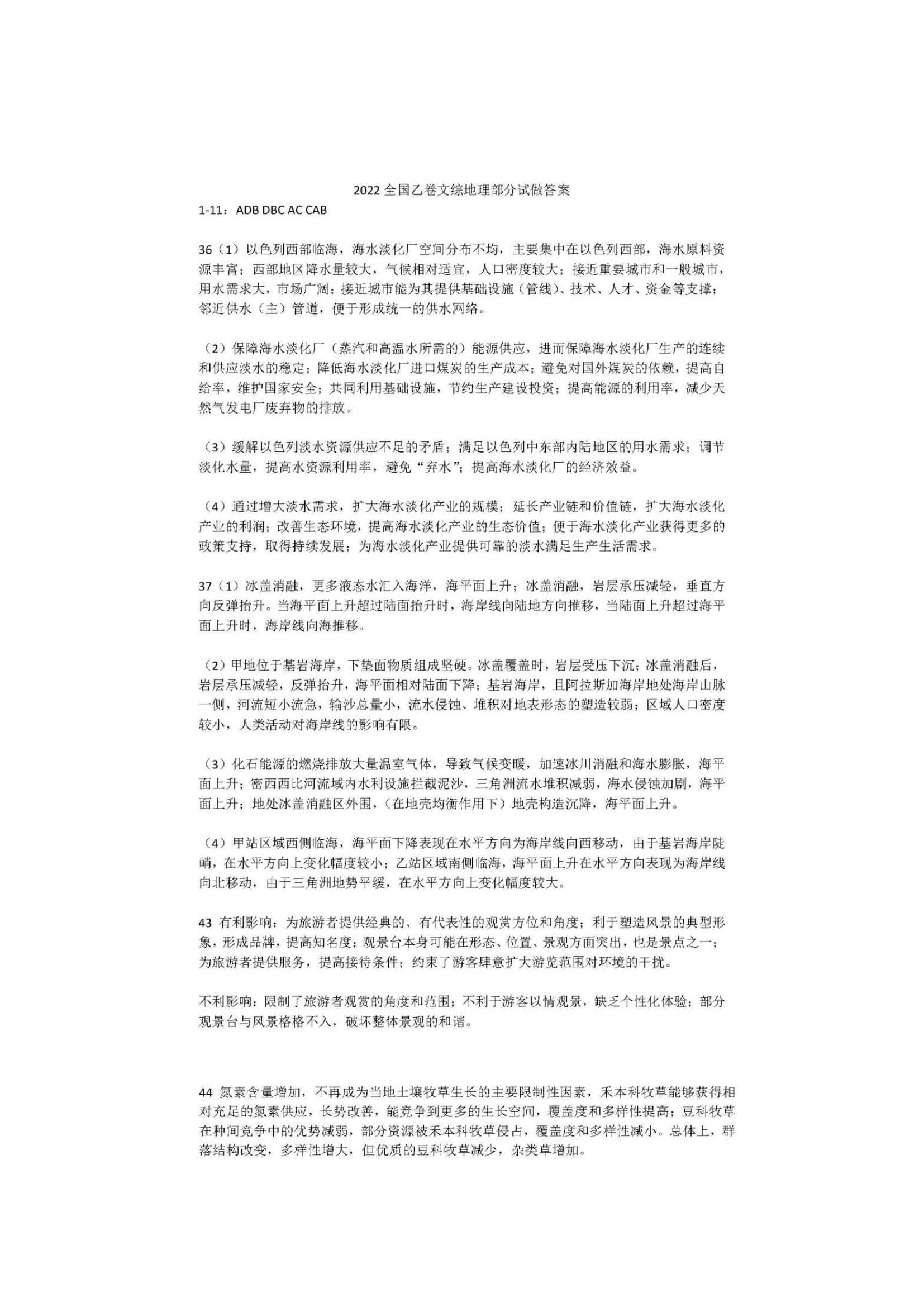 财富证券财富快车版正版