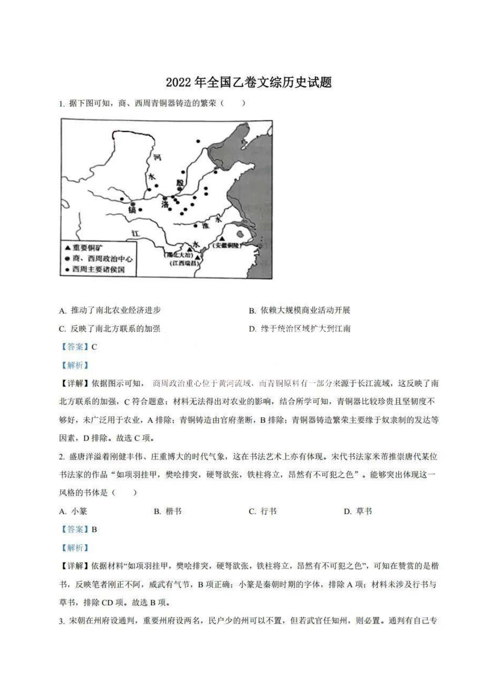 夏普AR-2038F多功能一体机驱动