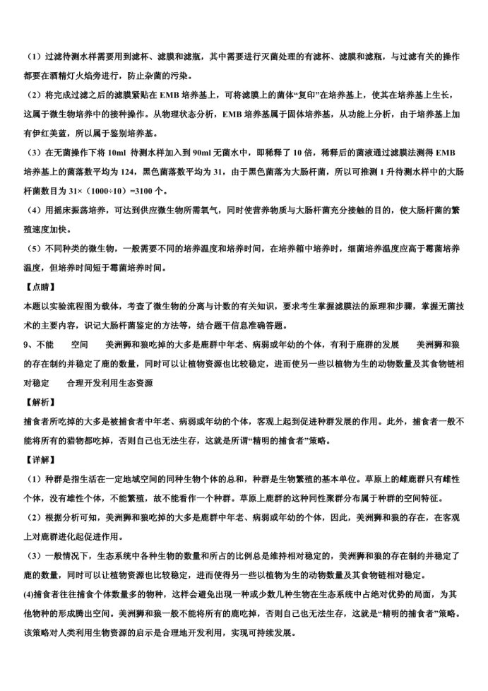 v体育appV3.3专业版
