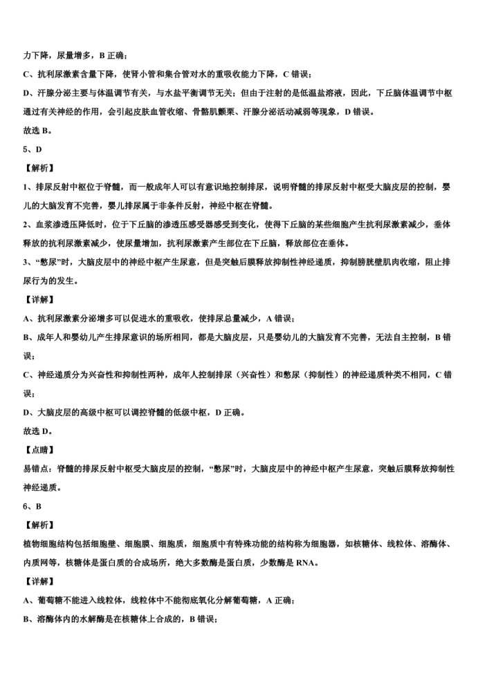 贵州药材APP