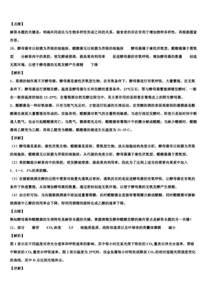 开云kaiyun官方入口下载2025最新版行会攻沙战斗场面