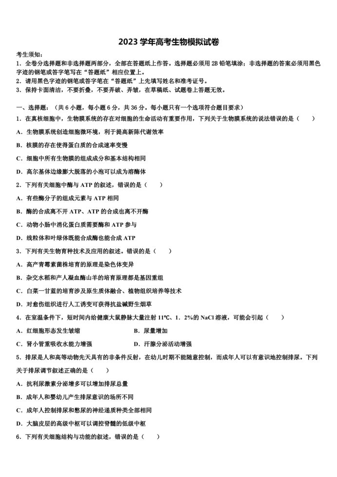 eman安卓版