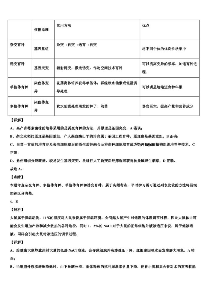 汉鼎简中宋字体