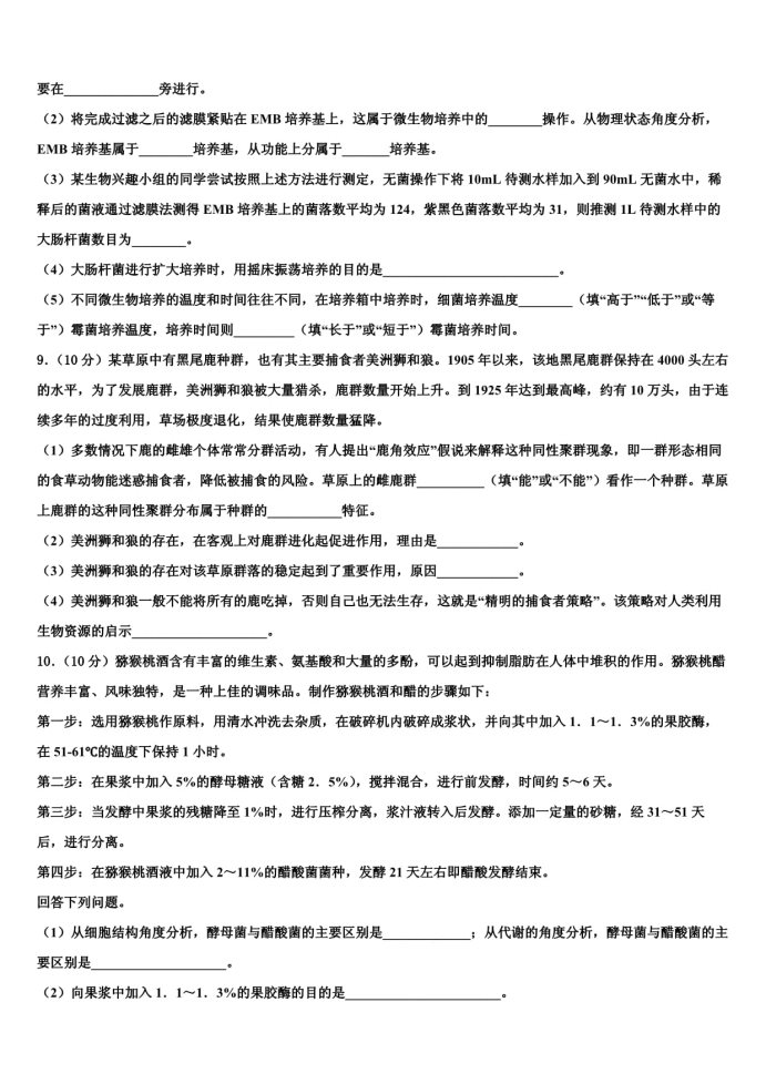 贵州药材APP