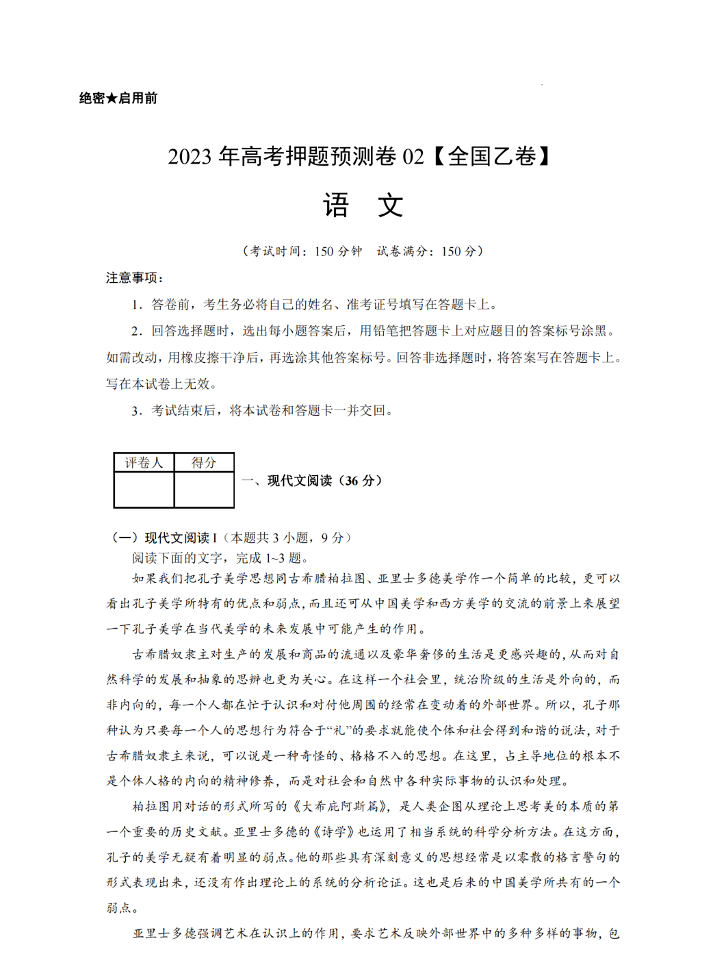 今日足球推荐app安卓版二维码