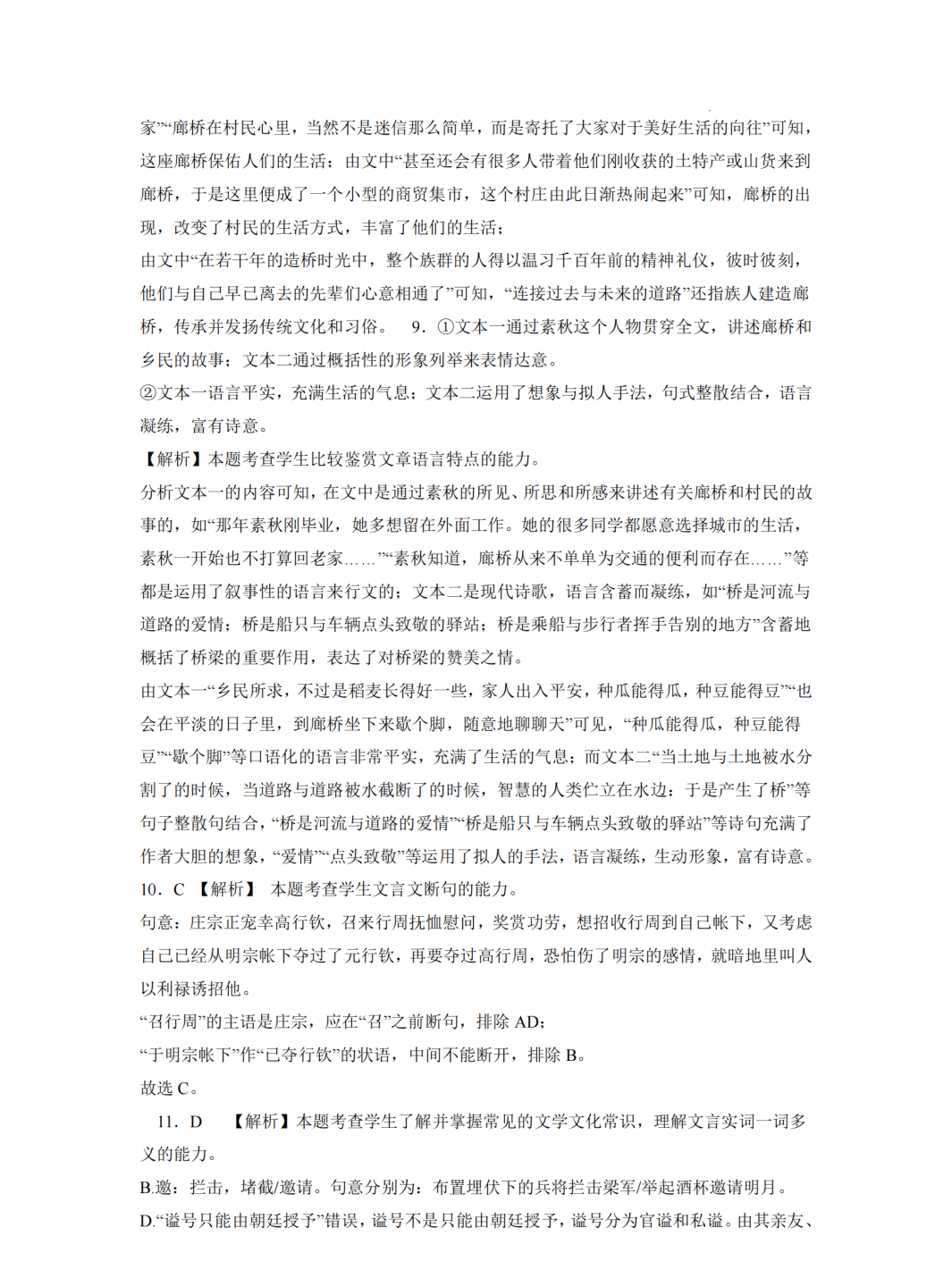 penetrate pro汉化版(安卓WiFi密码修改)