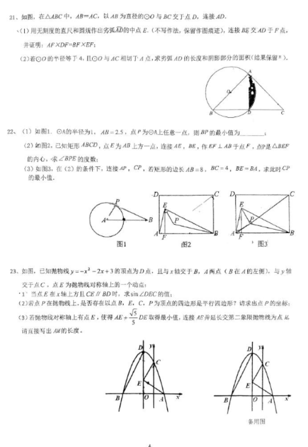 贵州药材APP