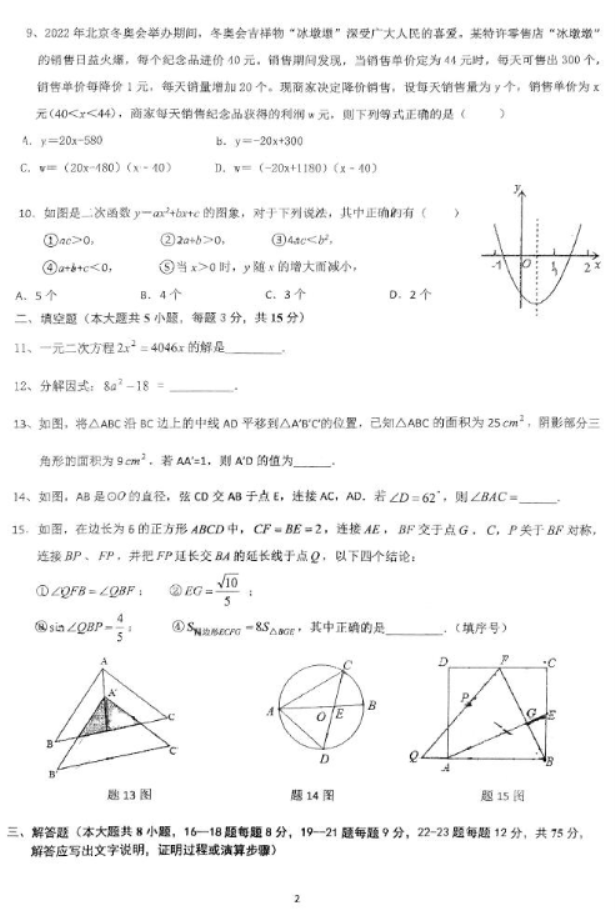 贵州药材APP